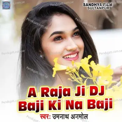 Ae Raja Ji Dj Baji Ki Na Baji - Umanath Anmol album cover 