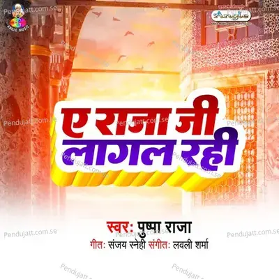 A Buchi Halla Hoi - Pushpa Raja album cover 