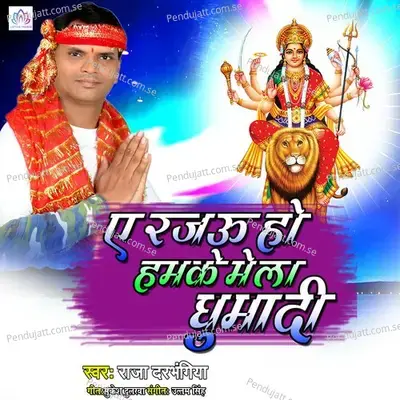 Ae Rajau Ho Hamke Mela Ghumadi - Raja Darbhangiya album cover 