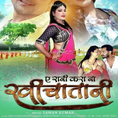 Londa Bhatar Milal - Nandini Tiwari album cover 