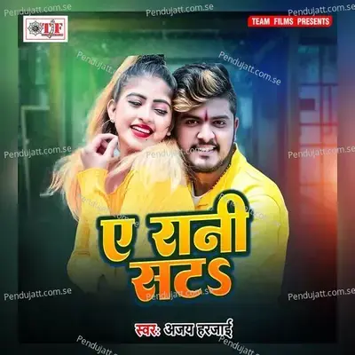 Ae Rani Sata - Ajay Harjayi album cover 