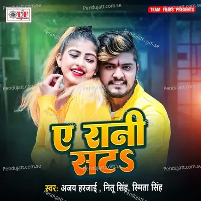 Le Ke Aani Kawriya - Ajay Harjai album cover 