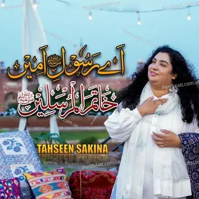 Ae Rasool E Ameen Khatam Al Mursaleen - Tahseen Sakina album cover 