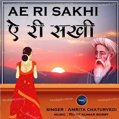 Ae Ri Sakhi - Amrita Chaturvedi album cover 