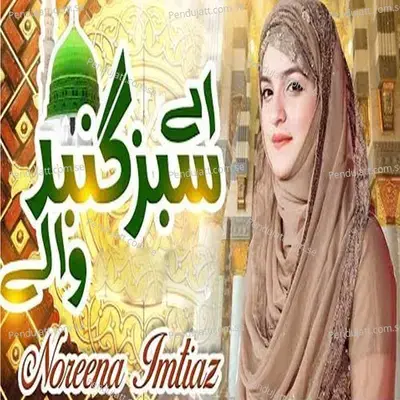 Ae Sabz Gumbad Wale mp3 song