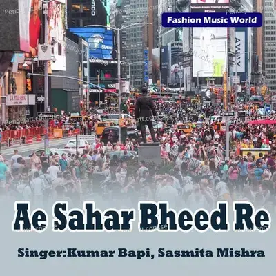 Ae Sahar Bheed Re - Kumar Bapi album cover 