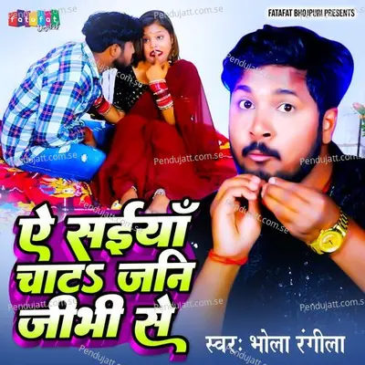 Ae Saiyan Chata Jani Jibhi Se - Bhola Rangila album cover 