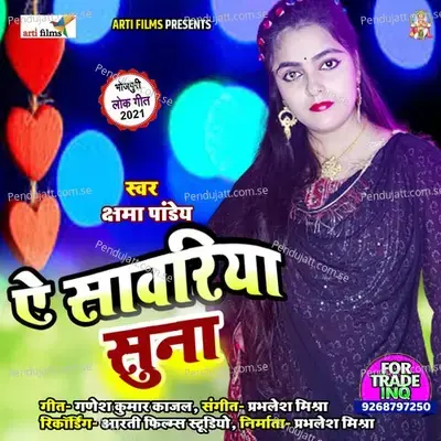 Ae Sawariya Suna - Kshama Pandey album cover 