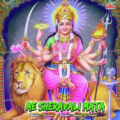 Ae Sheravali Mata - Paresh Shah cover album