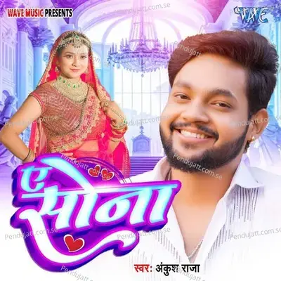 Ae Sona - Ankush Raja