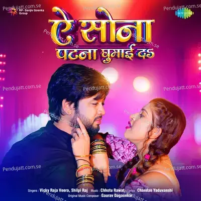 Ae Sona Patna Ghumai Da - Vicky Raja Veera album cover 