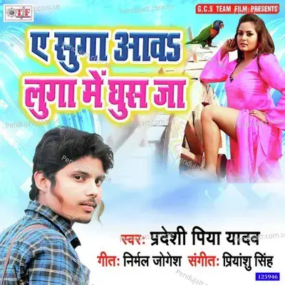 Aawa Luga Me Ghus Ja - Pradeshi Piya Yadav album cover 