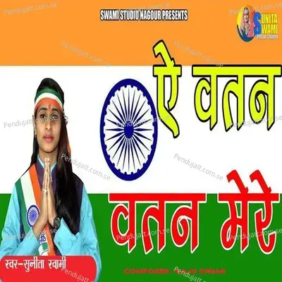 Ae Vatan Vatan Mere - Sunita Swami album cover 