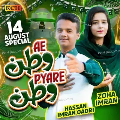 Ae Watan Pyare Watan - Hassan Imran Qadri album cover 