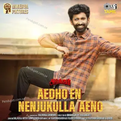 Aedho En Nenjukulla Aeno - Harshavardhan Rameshwar album cover 