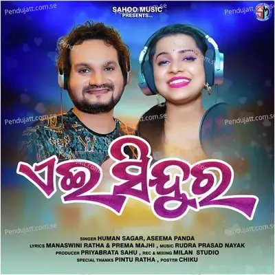 Aee Sindura - Humane Sagar album cover 