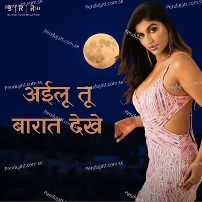 Aeelu Tu Barat Dekhe - Rinku Sharma