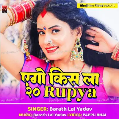 Aego Kiss La 20 Rupiya - Barath Lal Yadav album cover 