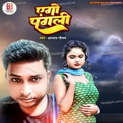 Aego Pagli - Gautam Azad album cover 