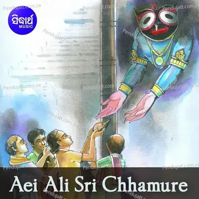 Aei Ali Sri Chhamure - Anuradha Paudwal album cover 