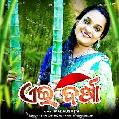 Aei Barsha - Madhusmita album cover 