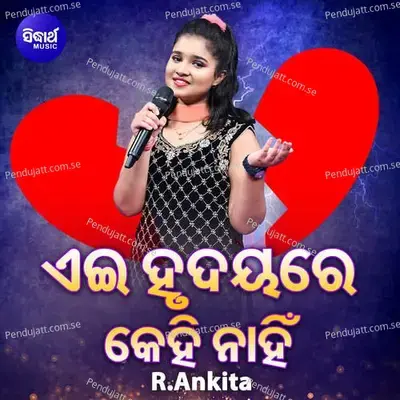 Aei Hrudayare Kehi Nahin - Malaya Mishra cover album