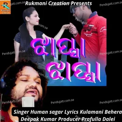Aei Jhapsa Jhapsa Andhare - Humane Sagar album cover 