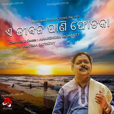 Aei Jibana Pani Photaka - Amarendra Mohanty album cover 