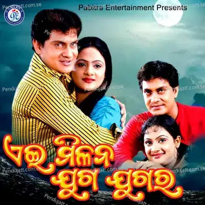 Akashare Chandra Surjya Thiba - Kumar Bapi album cover 