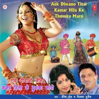 Dhola Ghaghro Sila De - Heena Sen album cover 