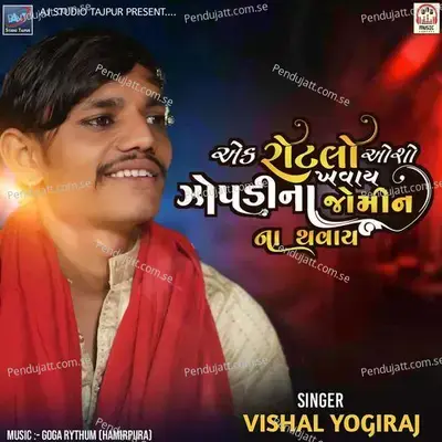 Aek Rotlo Osho Khavay Zopadi Na Jomin Na Thavay - Vishal Yogiraj