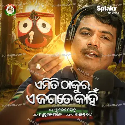 Aemiti Thakura E Jagate Kahin - Gyanendra Dash