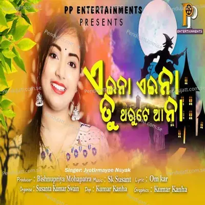 Aena Aena Tu Tharute Aana - Jyotirmayee Nayak album cover 