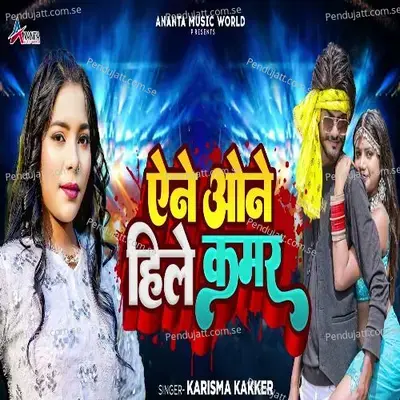 Aene One Hile Kamar - Karishma Kakkar album cover 