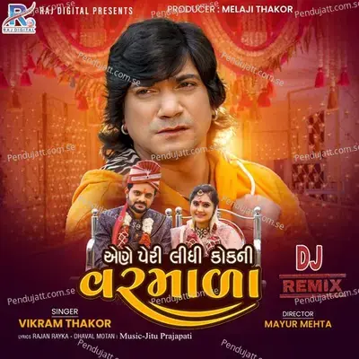 Aene Peri Lidhi Kok Ni Varmala (Dj Remix) - Vikram Thakor