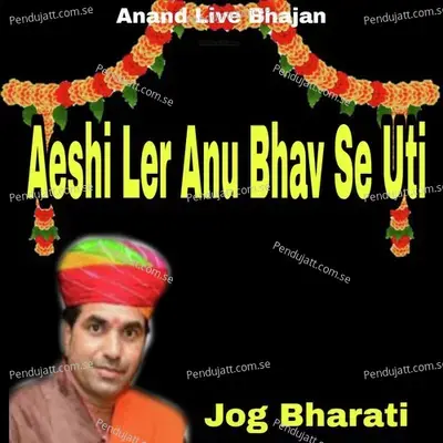 Aeshi Ler Anu Bhav Se Uti - Jog Bharati album cover 