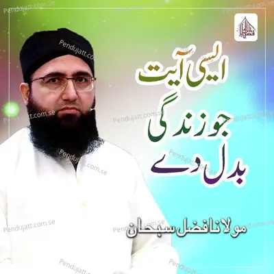 Aesi Ayat Jo Zindagi Badal De - Molana Fazal Subhan album cover 