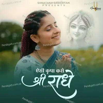 Aesi Kripa Karo Shri Radhe - Sanatana Sankirtan album cover 