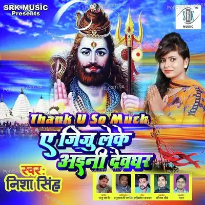 Barish Jaye Megha - Nisha Singh album cover 
