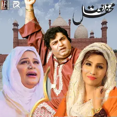 Ya Hayyo Ya Qayyum - Humaira Arshad album cover 