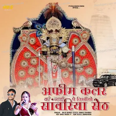 Afeem Color Ki Gadi Per Likh Yo Sanwariya Seth - Raju Banka Kheda album cover 