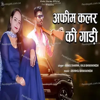 Afeem Color Ki Gadi - Raju Banka Kheda