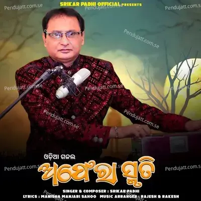 Afera Smruti - Srikar Padhi album cover 