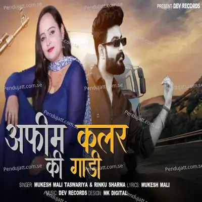 Afim Colour Ki Gadi - Mukesh Mali Taswariya album cover 