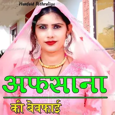 Afsana Ki Bewafai - Munfaid Pathraliya album cover 