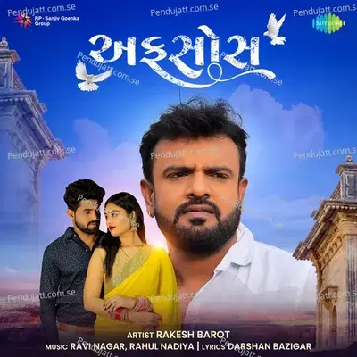Afsos - Rakesh Barot album cover 