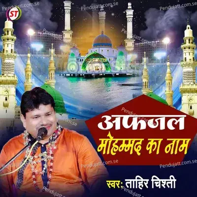 Afzal Mohamad Ka Name - Tahir Chishti album cover 