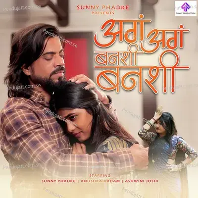 Ag Ag Banshi Banshi - Parmesh Mali album cover 