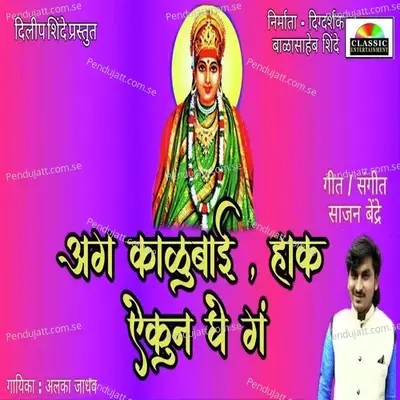  - Alka Jadhav 