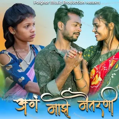 Ag Maze Maitarni - Vishal Dinkar album cover 